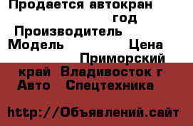 Продается автокран terex rt 1100  2002 год › Производитель ­ TEREX › Модель ­ RT 1100 › Цена ­ 19 000 000 - Приморский край, Владивосток г. Авто » Спецтехника   